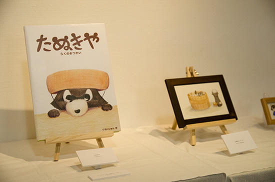 たぬきや展 image